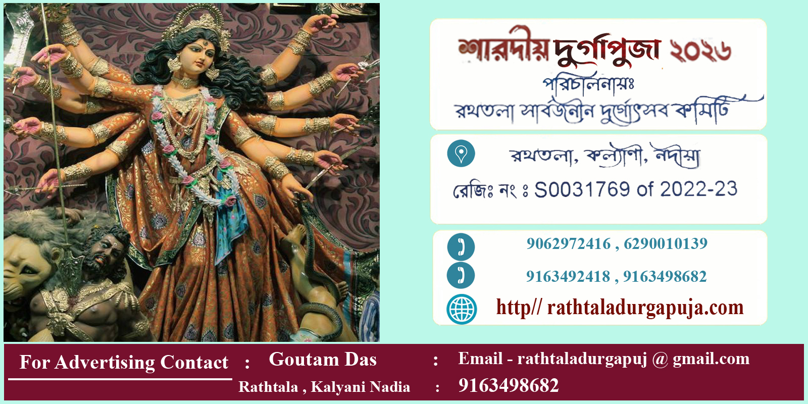 Puja Theme 2026